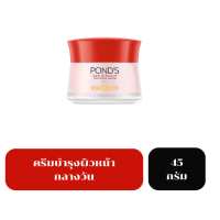 ราคา พอนด์ส เอจ มิราเคิล ลดเลือนริ้วรอย ครีมบำรุงหน้า สำหรับกลางวัน 45 ก สำหรับกลางคืน 45 ก Ponds Age Miracle Facial Cream Day Cream 45 g Night Cream 45 g (18696091725)