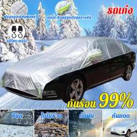 ราคา เหมาะสำหรับรถทุกรุ่น HOOE ผ้าคลุมรถยนต์ครึ่งคัน มีแถบสะท้อนแสง ป้องกันฝุ่นกันฝนกันแสงแดด ความหนา 5 เท่า ฉนวนกันความร้อน UV 100 ผ้าคลุมรถกระบะ ผ้าคลุมรถ Car Cover ผ้าคลุมรถครึ่งคัน (22794787011)