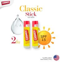 ราคา 1แถม1 CARMEX ลิปบาล์มกลิ่นคลาสสิค แบบแท่ง 2ชิ้น CARMEX LIPBALM CLASSIC STICK SPF15 (22765971495)