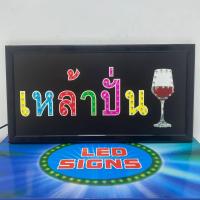 ราคา ป้ายไฟ LED เหล้าปั่น ป้ายไฟร้าน ไฟประดับตกแต่ง มีสินค้าพร้อมส่ง (17188126139)