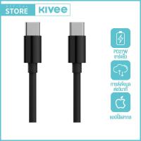 ราคา KIVEE สายชาร์จไอโฟน สายชาร์จเร็ว PD 20W Lightning to USB C สายชาจไอโฟน สาย iphone ชาร์จด่วน ความยาว 1 2 เมตร For iPhone 15 14 13 12 11 11Pro 11Pro Max Xs Xs Max X 8 8 Plus (13676768157)