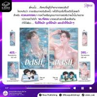 ราคา Pre DASH เล่ม 1 2 5 เล่มจบ (22818388848)
