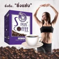 ราคา กาแฟ โบต้าพี S Plus coffee 1 กล่อง มี 17 ซอง (6587306232)