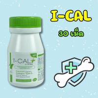 ราคา รุ่นใหม่ Fit I CaL Plus 30 เม็ด ไอแคล พลัส บำรุงกระดูก ลดการปวดข้อ มี แคลเซียม Collagen Type II Calcium (21187822275)