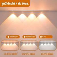ราคา ไฟเซ็นเซอร์ โคมไฟ LED USB โคมไฟชาร์จได้ 3 Color Dimming ไฟเซ็นเซอร์ led ไร้สาย ไฟประดับตู้โชว์ (21563542993)