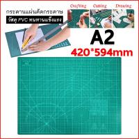 ราคา แผ่นรองตัด แผ่นรองตัดกระดาษ แผ่นยางรอตัด A5 A4 A3 A2 A1แผ่นยางรองตัด คุณภาพ ได้มาตรฐาน ทนทาน Cutting mat A1 A2 A3 A4 A5 (17732725277)
