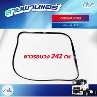 ราคา สายพานแอร์ HINO DOMINATOR 500 VICTOR MEGA 500 700 MEGA ของแต่ง รถบรรทุก (21408747417)