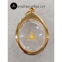 ราคา กรอบทองล้อมเพชร กรอบพระทรงรูปไข่กลาง หยดน้ำหน้าเงิน สวยคุณภาพดี ไม่ลอกไม่ดำ แบบทรงหยดน้ำหน้าเพชรแกะลาย (22284280099)