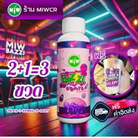 ราคา 2 แถม 1 ขวด MIW Lean Bazzi น้ำหวาน องุ่น เข้มข้น ลีนไทย 100ml แท้โรงงาน โดย MIWCR (22616388556)