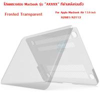 ราคา พร้อมส่งในไทย เคสแมคบุ๊ค ใส MacBook Case For Apple Macbook Pro 13 M1 Chip 2020 A2338 Macbook Pro13 3 A1708 A1706 A1989 A2159 Touch Bar Air 13 M1 A2337 A2179 A1932 Air13 6 M3 M2 Chip A2681 A3113 Touch 
