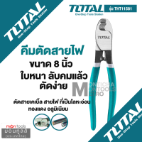 ราคา TOTAL คีมตัดสายเคเบิ้ล 10 นิ้ว 250mm THT115101 คีม ตัดสายไฟ Cable Cutter เครื่องมือ เครื่องมือช่าง by Montools (21408803978)