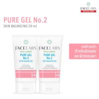 ราคา FACELABS FACIAL CLEANSER PURE GEL No 2 x2 เฟซแลบส์ เวชสำอาง เจลล้างหน้าสำหรับผิวธรรมดา 50 ml เจลล้างหน้าโฟมล้างหน้า (4917816328)