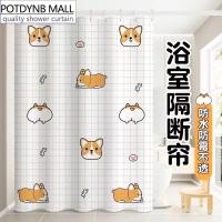 ราคา POTDYNB ม่านอาบน้ำโพลีเอสเตอร์ม่านอาบน้ำกันน้ำลายสุนัขน่ารักพิมพ์หนาโพลีเอสเตอร์ Mouldproof ผ้าม่านกับตะขอ (21966680231)