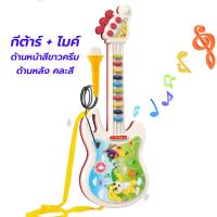 ราคา กีต้าร์ของเล่นเด็ก อูคูเลเล่ของเล่นเด็ก มินิกีต้าร์ เครื่องดนตรีของเล่นสำหรับเด็ก ลิขสิทธิ์ถูกต้อง 100 พร้อมส่งทันที (22449329979)