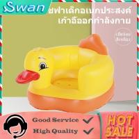 ราคา พร้อมส่ง สินค้าพร้อมส่ง เบาะลมเด็กนั่ง เบาะลมหัดนั่งเด็กเล็ก โซฟาฝึกเด็กนั่ง ลายเป็ด แบบเป่าลม เด็กหญิง เด็กผู้ชาย (22638938528)