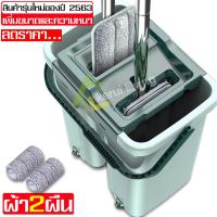 ราคา cobbe ไม้ถูพื้นแบบรีดน้ำ ถังถูพื้น ชุดถังปั่นรีดน้ำ ถังปั่น ชุดไม้ถูพื้นรีดน้ำ ถังปั่นไม้ถูพื้น ไม้ม๊อบ ถังปั่นไม้ม๊อบ ไม้ถูพื้น ไม้ถู (16660661899)