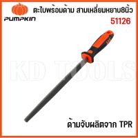 ราคา pumpkin ตะไบพร้อมด้าม สามเหลี่ยมหยาบ8 นิ้ว 51126 ของแท้ (22827123659)