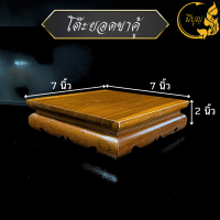 ราคา โต๊ะยอด หรือ ฐานวางพระ ขาคู้ โต๊ะบูชาพระ โต๊ะวางพระ ไม้สักแท้ (20119386117)