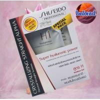 ราคา Shiseido Crystallizing Straight Alpha 125 g ยายืดผม ชิเชโด (22593534313)