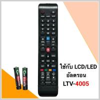 ราคา รีโมททีวี LCD LED Smart TV ยี่ห้อ Altron รุ่น LTV 4005 ส่งฟรี (21756128934)