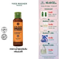 ราคา อีฟ โรเช Yves Rocher The Mango Concentrated Shower Gel 100 มล เจลอาบน้ำสูตรเข้มข้น กลิ่นแมงโก้ อาบหอมฟิน บูสผิวนุ่มใส ฟื้นปราการผิวแข็งแรงด้วยสูตรซัลเฟตฟรี ครีมอาบน้ำ สบู่ (21257272388)