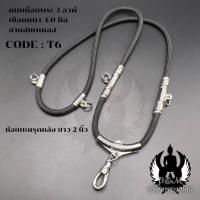 ราคา สร้อยพระเชือกร่ม หนา 4 0 มิล ห้อยพระได้ 1 4 องค์ ห้อยตะกรุดหลัง ยาว2 นิ้ว (21073831306)