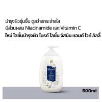 ราคา จอห์นสัน บอดี้ แคร์ อโรม่า มิลค์ โรส แอนด์ จัสมิน และ แคร์ ไบรท์ โลชั่น จัสมิน แอนด์ ไวท์ ลิลลี่ 500มล (22544908572)