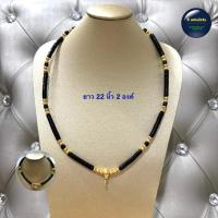 ราคา สร้อยกะลา อะไหล่ทองเลเซอร์ สร้อยกะลาแท้ ยาว24 สามารถห้อยพระ3องค์ และ 20 สามารถห้อยพระ1องค์ ขนาดของกะลา 5 6 มิล (22854681861)