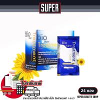 ราคา Green Bio Super Treatment กรีนไบโอ 1 กล่อง 24 ซอง ยกกล่อง สีน้ำเงิน (22809719665)
