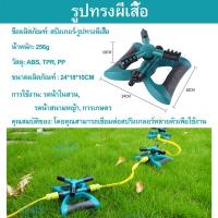 ราคา GRACE สปิงเกอร์รดน้ำ 360 สปริงเกอร์น้ำ ที่รดน้ำต้นไม้ หัวฉีดน้ำเกษตร รดน้ำอัตโนมัติ ที่ฉีดน้ำรดผัก ชุดสปริงเกอร์ อุปกรณ์รดน้ำต้นไม้ รดน้ำต้นไม้ หัวฉีดน้ำรดผัก สปริงเกอร์น้ำ 360 (21456737327)