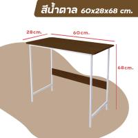 ราคา HOT SALE โต๊ะ โต๊ะไม้ โต๊ะทำงาน โต๊ะคอมพิเตอร์ Computer Desk โต๊ะทำการบ้าน โต๊ะเอนกประสงค์ โต๊ะวางของ โต๊ะเขียนหนังสือ สูง68 ยาว60 กว้าง28cm (22731215510)