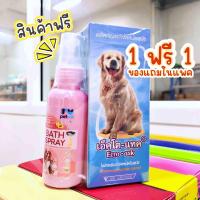 ราคา Ecto Tak 100 ml เอ็คโต แท็ค ผลิตภัณฑ์กำจัดหมัดสุนัข กำจัดหมัด หมา เรื้อน ขี้เรื้อน เกาคัน petme (22878949161)
