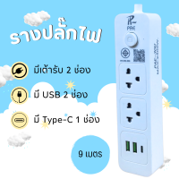 ราคา ปลั๊กไฟ ปลั๊กมีUSB ปลั๊กไฟมีมอก รางปลั๊กไฟ ปลั๊กUSB ปลั๊กพ่วง ปลั๊กอเนกประสงค์ (20384033694)