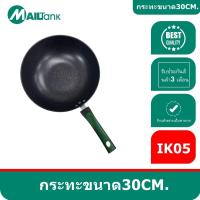 ราคา กระทะเคลือบหินอ่อน ขนาด 32 cm FRY PAN NON STICK PAN Marble coating pan IK01 (22788075310)