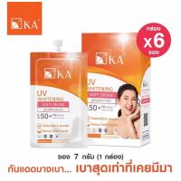 ราคา KA UV Whitening Soft Cream SPF 50 PA กล่อง x 6ซอง กันแดดซอฟท์ครีม 7g (22393522604)