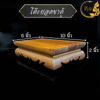 ราคา โต๊ะยอด หรือ ฐานวางพระ ขาคู้ โต๊ะบูชาพระ โต๊ะวางพระ ไม้สักแท้ (20119386116)