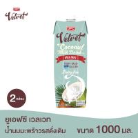 ราคา UFC Velvet Coconut Milk Original ยูเอฟซี เวลเวท น้ำนมมะพร้าว รสดั้งเดิม 1000 มิลลิลิตร (22582996210)