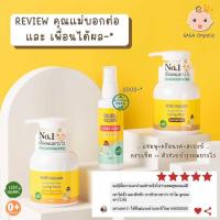 ราคา แชมพูเด็กเร่งผมยาว 150ml แชมพูกาก้า เห็นผล 20 วัน ล้างไขมันที่หัวเด็กแรกเกิด gaga organic 100 (21452009998)