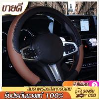 ราคา สีดำด้ายแดง ปลอกพวงมาลัย ที่หุ้มพวงมาลัย ปลอกหนังหุ้มพวงมาลัย ติดตั้งง่าย ราคาถูก (10601145268)