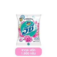 ราคา ATTACK ผงซักฟอก แอทแทค อีซี่ 1800 กรัม แฟ๊บ แฟ็บซักผ้า ซักมือ ซักเครื่อง ป้องกันสิ่งสกปรก ผงซักฟอกดับกลิ่งอับ เข้มข้ม (21805567392)