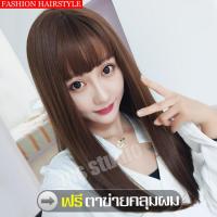 ราคา วิกผมยาว วิกผมผู้หญิง วิกผม วิกผมคอสเพลย์ Cosplay wig ผมปลอม ผมปลอมยาว ผมปลอมยาวตรง วิกผมหน้าม้า วิกผมยาวเกาหลี Wig วิกผมทรงยาวประบ่า วิกผม (8776211400)