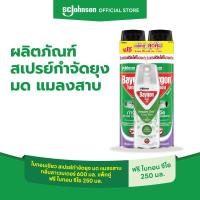 ราคา ไบกอนเขียว สเปรย์กำจัดยุง มด แมลงสาบ 600 มล แพ็คคู่ เลือกกลิ่นได้ (22875273977)