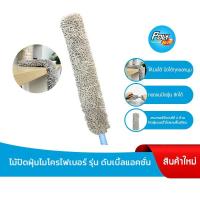 ราคา โพลี ไบรท์ ไม้ปัดฝุ่นไมโครไฟเบอร์ ดับเบิ้ลแอคชั่น ด้ามสั้น (22695150861)