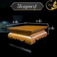 ราคา โต๊ะยอด หรือ ฐานวางพระ ขาคู้ โต๊ะบูชาพระ โต๊ะวางพระ ไม้สักแท้ (20119386114)