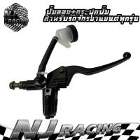 ราคา NJ RACING PK ปั้มลอย กระปุก ท่อน้ำมันเบรค ปั้มลอย สีดำ สำหรับรถจักรยานยนต์ทุกรุ่นทุกปี (16957350941)