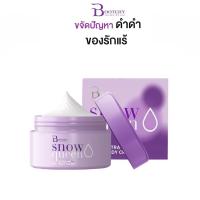 ราคา Bootchy White Snow Queen บุชชี่ไวท์ 1 กระปุก 50 กรัม bootchywhite bootchy cream bootchy ของแท้ (16397142788)