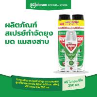 ราคา ไบกอนเขียว สเปรย์กำจัดยุง มด แมลงสาบ 600 มล แพ็คคู่ เลือกกลิ่นได้ (22875273978)