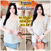 ราคา PLUSSIZE งานใหม่ เสื้อสาวอวบอ้วน เสื้อคนอ้วน เสื้อลูกไม้ฉลุ เซตคนอ้วนใส่เที่ยว ชุดเซ็ตใส่งานบุญ สาวอวบไซส์ใหญ่ อก40 52 แฟชั่นสาวอวบ (22582327827)