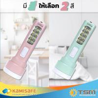 ราคา ไฟฉาย ไฟตั้งโต๊ะ 2 in 1 ชาร์จไฟได้ KAMISAFE รุ่น KM 8920 (12487337157)
