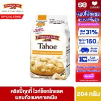 ราคา เปปเปอร์ริดจ์ ชังค์ ไวท์ช็อกแมคคา 204ก Pepperidge Farm Chunk WhiteChocMacadamia 204g (22849156220)